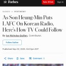 [포브스] LAFC, LA 지역 방송국인 KYPA와 계약 체결. 남은 경기 한국어로 라디오 중계 예정 이미지