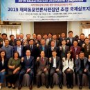 재외동포신문방송편집인협회