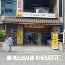 세종 당구 아카데미 이미지