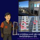 수성구 더샵 수성오클레어 106동 실외기실 루버창&amp;샤시 완벽 설치 후기! 이미지
