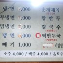 정천냉면 이미지