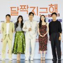 달짝지근해 이미지