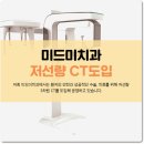 미드미치과의원 이미지