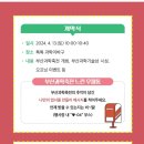창의톡톡과학연구소