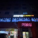 조일수산