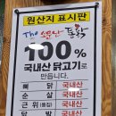 더소문난통닭 - 부천시 원미구 도당동 | 더소문난통닭