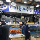 윤가네 삼합집 이미지