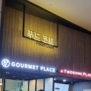 두레기획인쇄 | <아이와 가볼만한곳> 서울용산 국립중앙박물관 상설전시 관람후기및 주차, 입장료, 푸드코트, 가는길