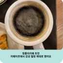 청룡리카페 추천, 카페미르에서 감성 힐링 제대로 했어요