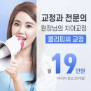 믿음서울치과의원 이미지
