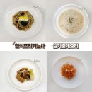 한식요리반 이미지