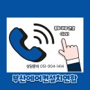 큰산공인중개사사무소 이미지