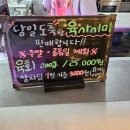전주신시가지맛집: 바름정육식당