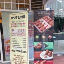 파리바게뜨파주금촌점