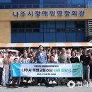 속초시 한국지체장애인협회 특별교통수단 이동지원센터 | 나주시, 장애인콜택시 2대 추가 도입으로 &#39;교통약자 이동권 강화&#39;
