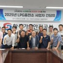 안전LPG충전소 이미지