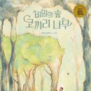 책과 글나무 이미지