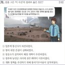 29회 중급 31번 해설(임오군란의 결과) 이미지