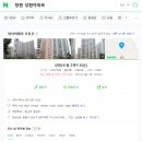 실거주 입장에서_토월성원아파트(성원그랜드타운)