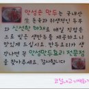 안성만두요리전문점