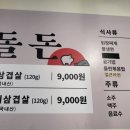 돌돈 이미지