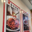 풍년홍어무침