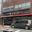 [대구 북구청역 맛집 - 칠성면가]