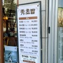 신방화역 5번출구 뒤 | 신방화역 점심 맛집 수초밥 런치세트A