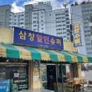 선경세차장 | 구서동 재개발 재건축 임장후기 (남산1구역 구서4구역 구서소규모재건축)