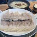 쌍둥이수육국밥 | 부산 대연동 맛집 쌍둥이돼지국밥 대연점 수육백반 솔직후기