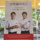 연돈볼카츠부산 티스토리