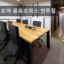 강남, 공유오피스, 추천 모아 공유오피스 언주점 강남 공유오피스 추천, 다양한 공간 구독 서비스