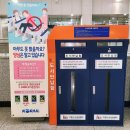 고양안심무인택배함(행신도서관) | 행신역 주차장 요금, 경의중앙선 시간표, 고양 무인택배함 민원발급기 등 완벽정리 Ep.2