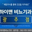플러스비뇨기과의원 이미지