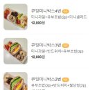 쿠잉케이터링 이미지