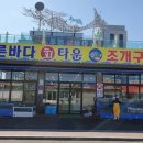 (주)푸른바다 이미지