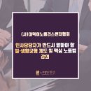(사단법인)대덕이노폴리스벤처협회
