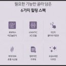 대화헬스케어 | 바디프랜드 카릭스로보 안마의자 헬스케어로봇 솔직 후기