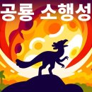 공룡이 살았던 시기 생각보다 길어서 놀란 달글 이미지