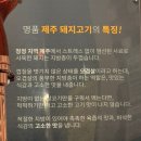 보문역 | 성신여대맛집 제주고깃집 성북구청점 보문역고기집 솔직방문후기