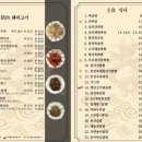 취팔선 이미지