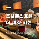 더키친 | 포시즌스호텔 뷔페 더마켓키친 후기｜가격·예약 솔직 리뷰 (내돈내산)