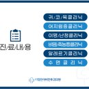 더열린이비인후과의원 이미지