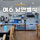 세븐일레븐 여수우두리점 | 여수 간장게장 낭만별식