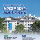경기푸른환경