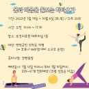 요가교실 2 이미지