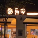 금빛 순대국 네이버블로그