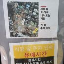 무시로감자탕호반점 이미지