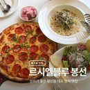 르시엘커피 | 광주남구맛집 분위기 좋은 봉선동레스토랑 르시엘블루 봉선점 런치세트 후기