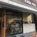 카페(cafe) 다온 이미지